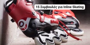 Read more about the article 15 Συμβουλές για Inline Skating