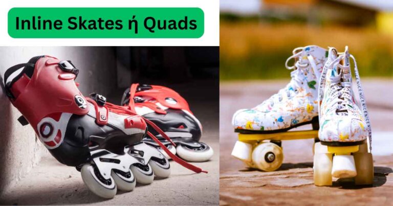 Read more about the article Inline skates ή πατίνια με 4 ρόδες ?