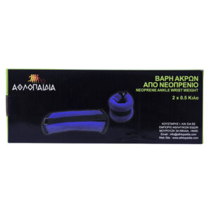 ΑΘΛΟΠΑΙΔΙΑ Βάρη Άκρων Neoprene 0,5 κιλό