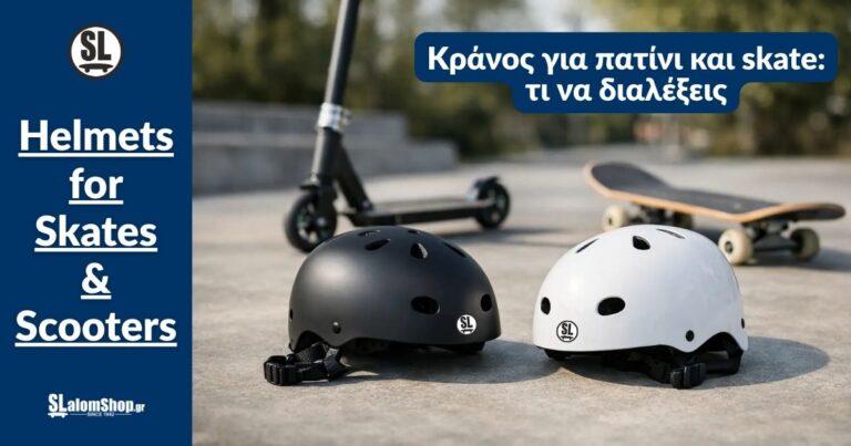 Read more about the article Κράνος για πατίνι και skate: τι να διαλέξεις