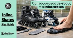 Read more about the article Οδηγός μεγέθους για inline skates