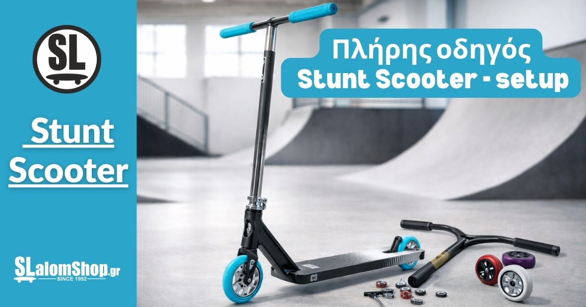 You are currently viewing Πλήρης οδηγός stunt scooter setup