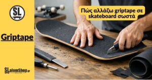 Read more about the article Πώς αλλάζω griptape σε skateboard σωστά