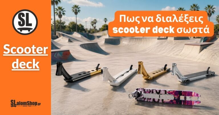 Read more about the article Πώς να διαλέξεις scooter deck σωστά