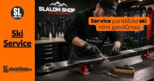 Read more about the article Service για πέδιλα ski: πότε χρειάζεται;