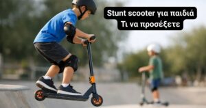 Read more about the article Stunt scooter για παιδιά – τι να προσέξετε