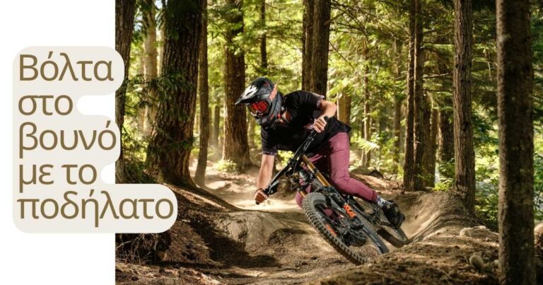 Read more about the article Βόλτα στο βουνό με το ποδήλατο