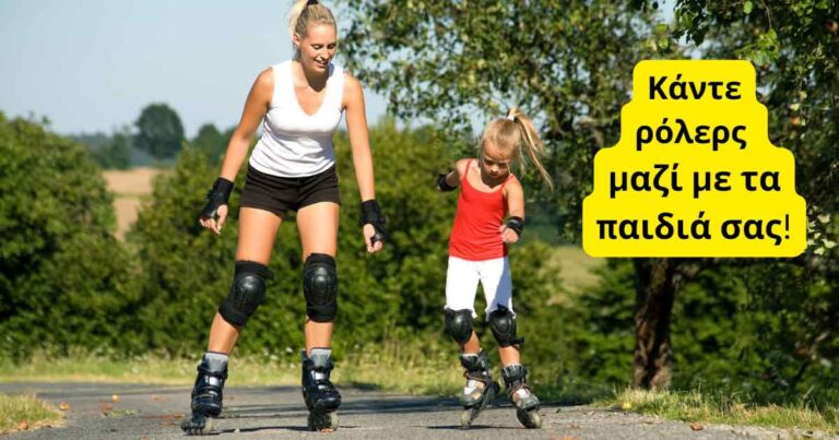 Read more about the article Κάντε ρόλερς μαζί με τα παιδιά σας