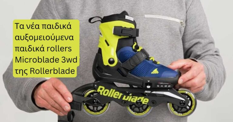 Read more about the article Τα νέα παιδικά αυξομειούμενα rollers Microblade 3wd